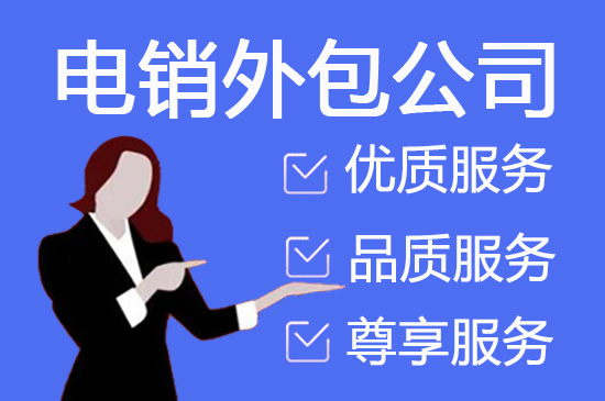 中山电话客服外包多少钱一个月