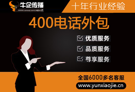 中山网店客服外包价格